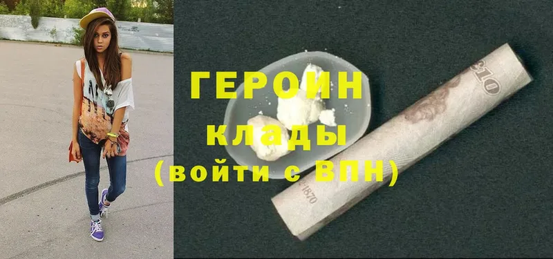 ГЕРОИН хмурый  OMG как войти  Кушва 